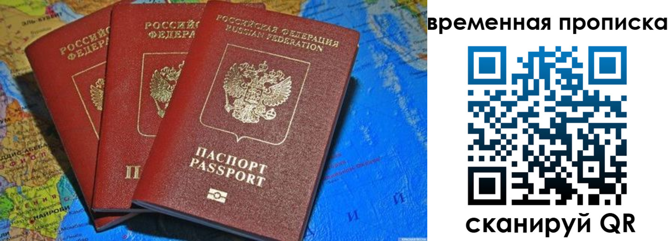 прописка в квартире в Ивановской области