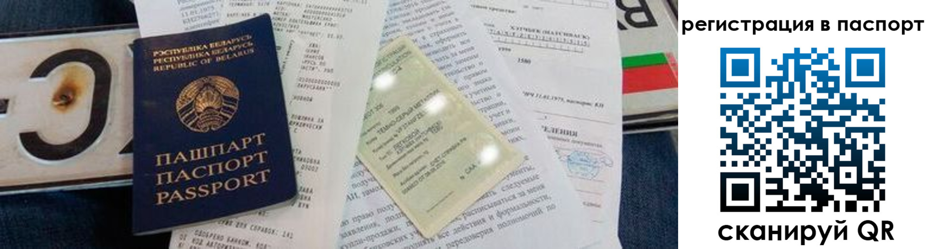 регистрация для дет. сада в Ивановской области