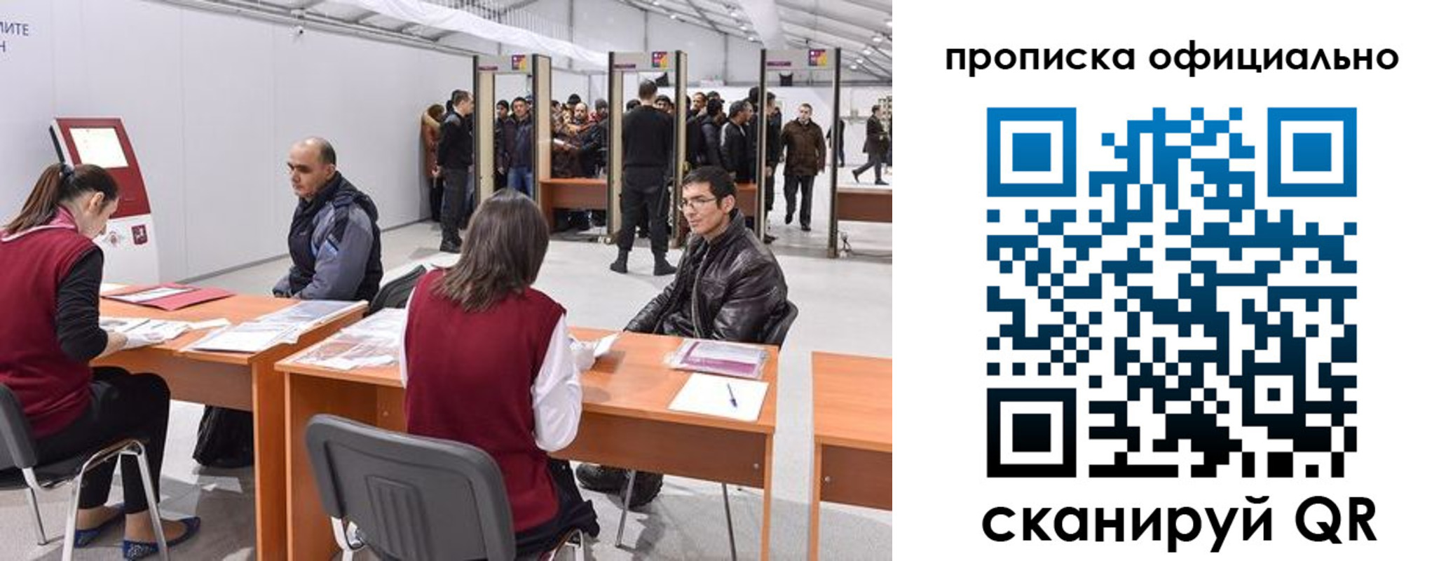 временная регистрация для школы в Ивановской области
