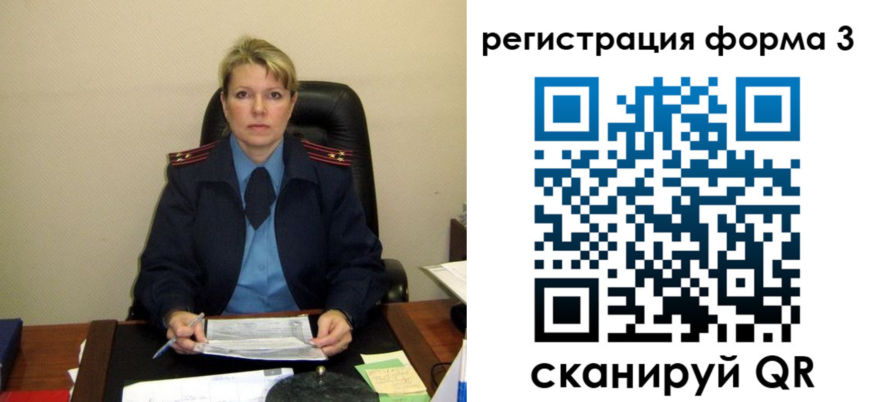 купить прописку в Ивановской области