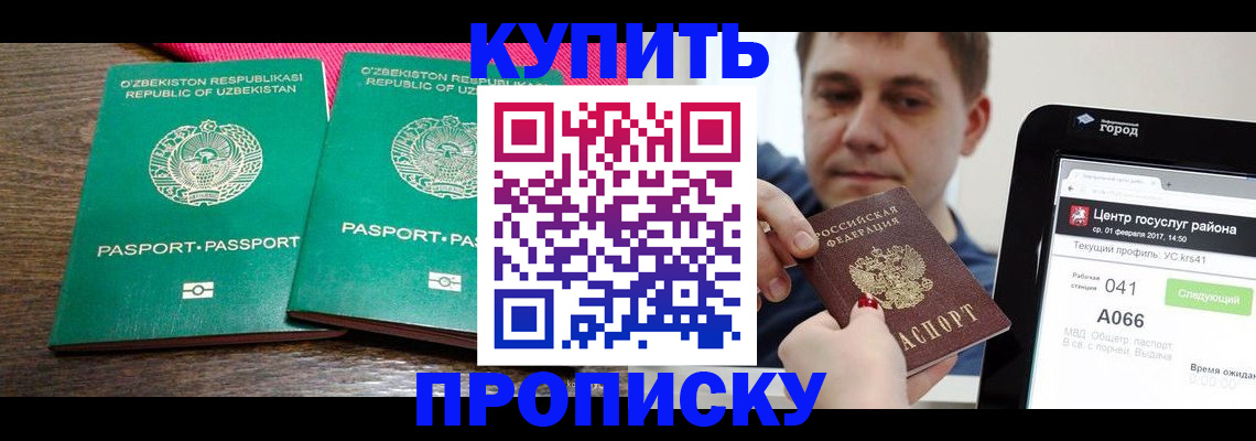 прописка поиск в Ивановской области