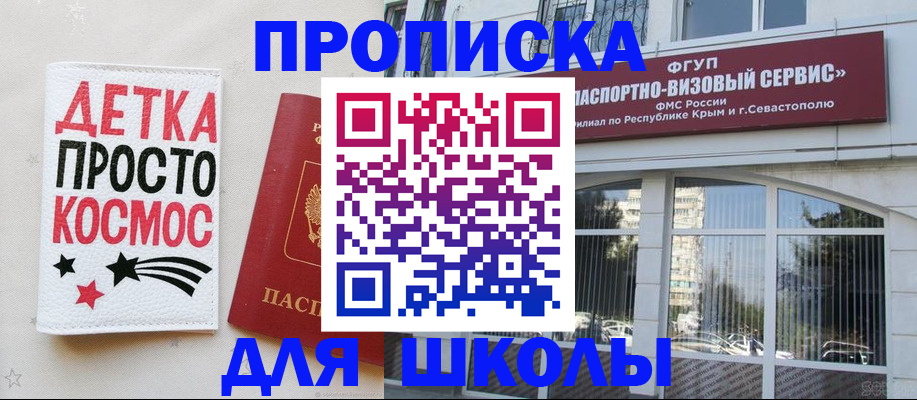 регистрация для дет. сада в Ивановской области