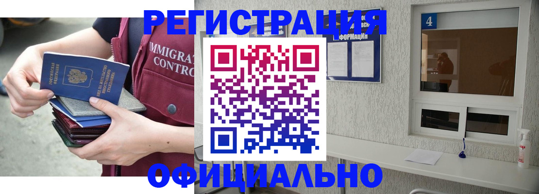 временная регистрация купить в Ивановской области