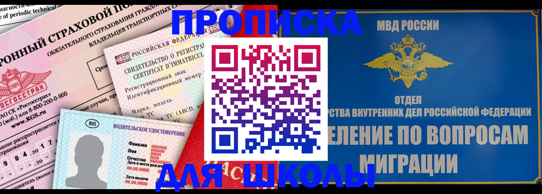 прописка для кредита в Ивановской области