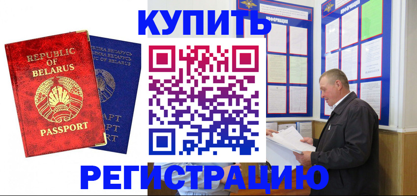 временная регистрация для всех в Ивановской области