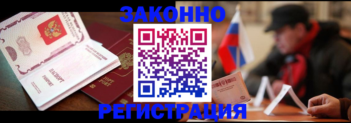 прописка иностранных граждан в Ивановской области