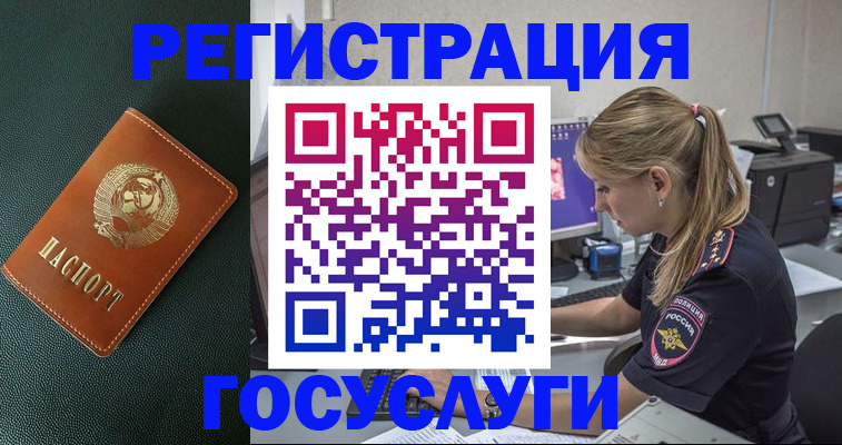 купить прописку в Ивановской области