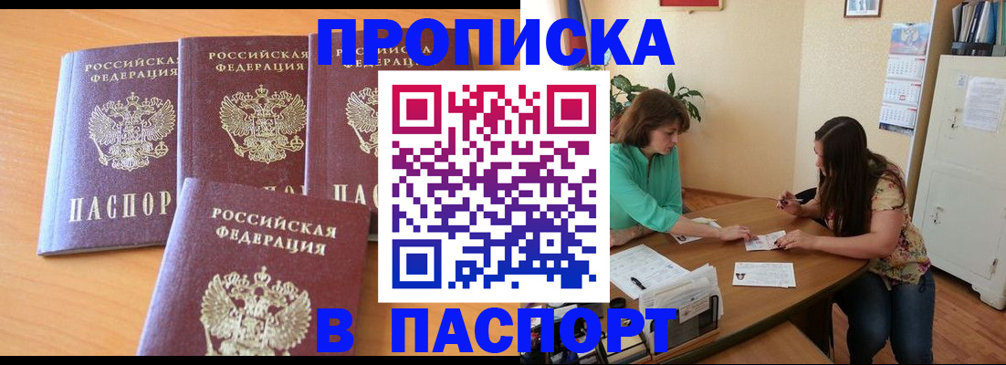 временная регистрация собственник в Ивановской области