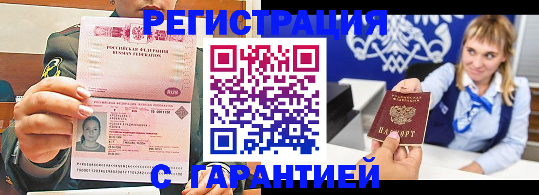 прописка для кредита в Ивановской области